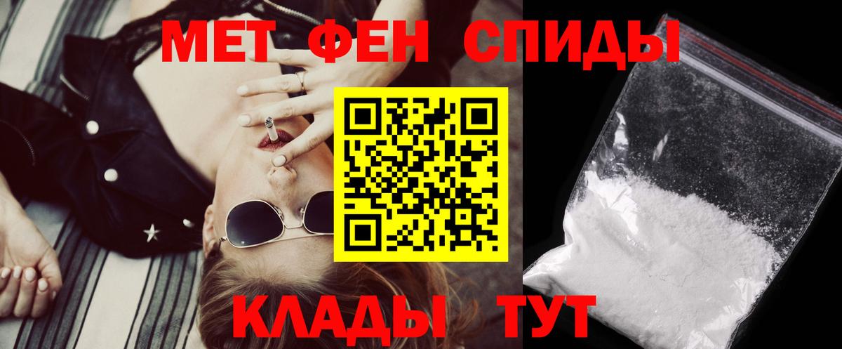 Amphetamine Розовый Чистополь