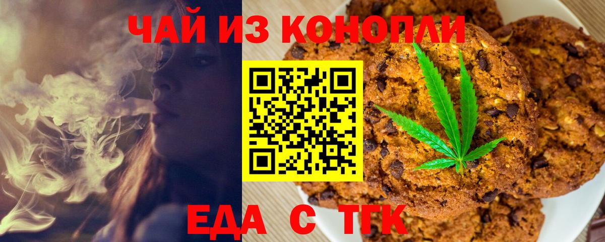 Cannafood марихуана  Вход с VPN  Чистополь 