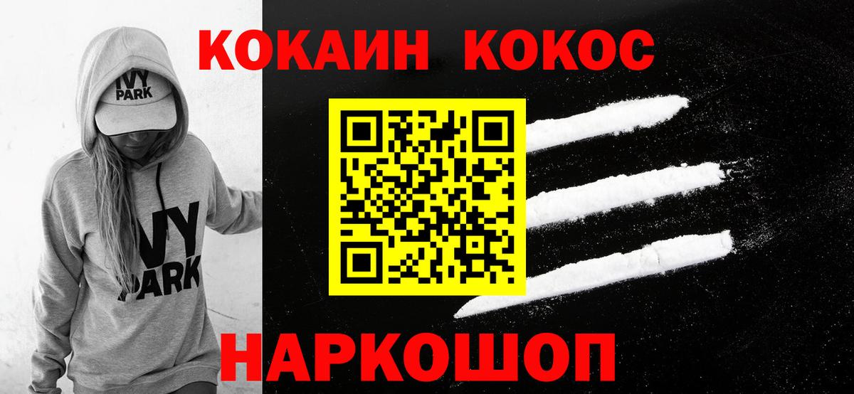 Чистополь  КОКАИН 99%  Вход с VPN  КОКАИН VHQ 