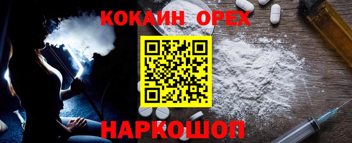 КОКАИН Перу Чистополь