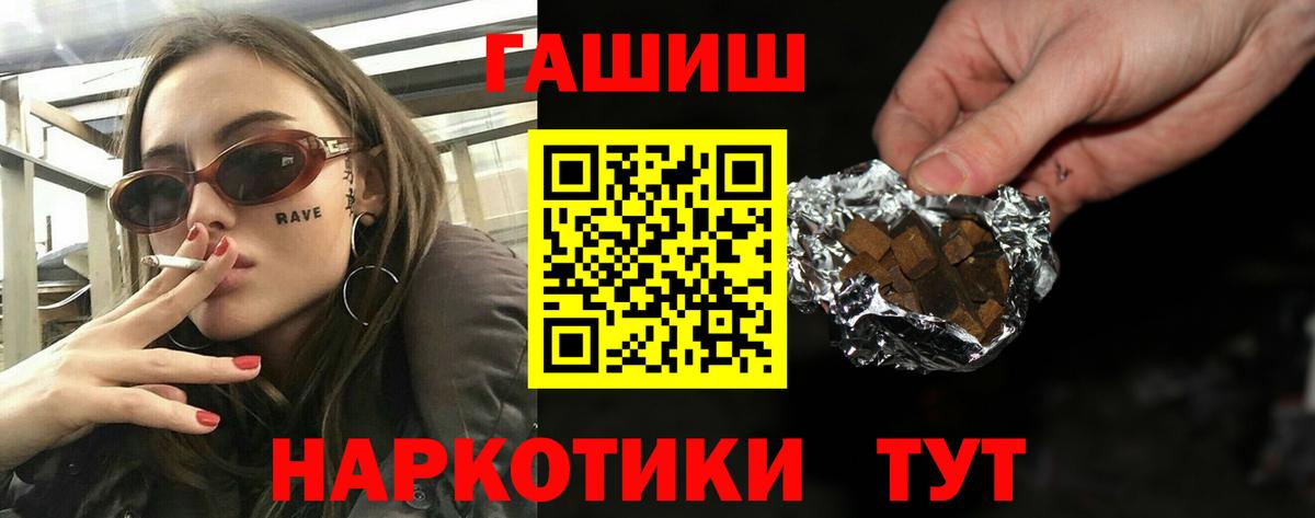 ГАШ  ГАШИШ хэш  купить наркотики цена  ГАШИШ VHQ  Чистополь  Вход с VPN 