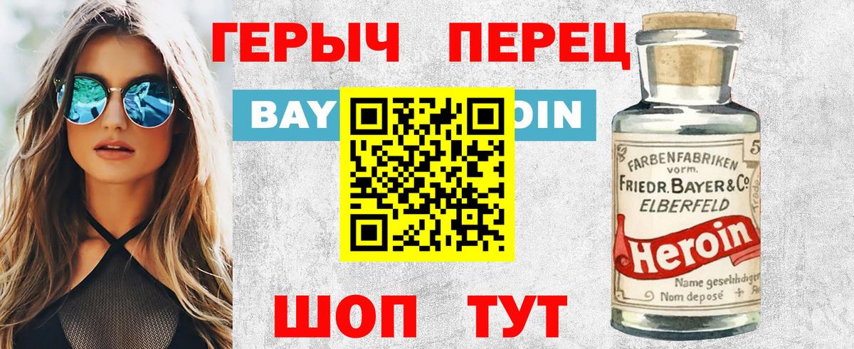 Героин Афган Чистополь