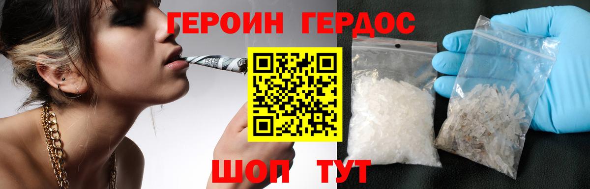Чистополь  Героин гречка  ГЕРОИН  Вход с VPN 