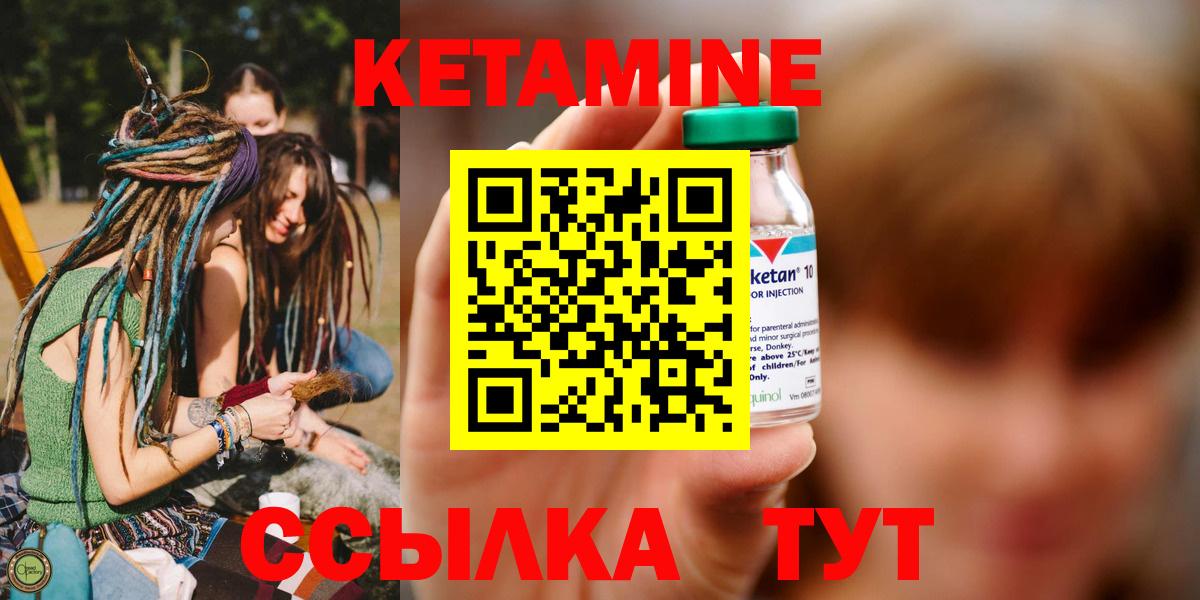Кетамин ketamine Чистополь