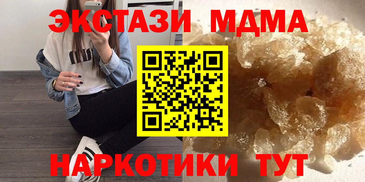 МДМА crystal Чистополь