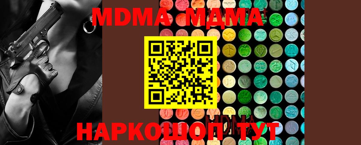 Чистополь  MDMA Molly  Вход с VPN  MDMA Molly 