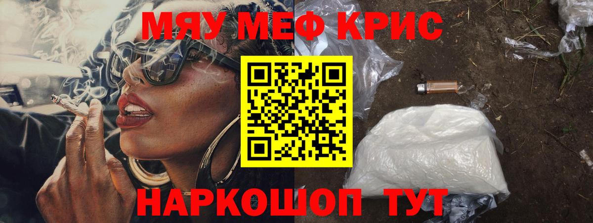 Мефедрон mephedrone  Вход с VPN  Чистополь  МЕФ  Мефедрон кристаллы 