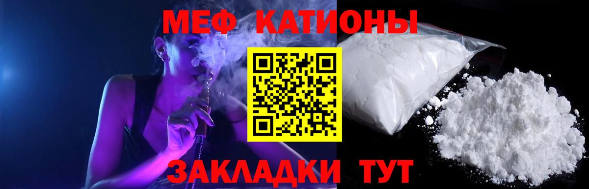 МЕФ кристаллы Чистополь