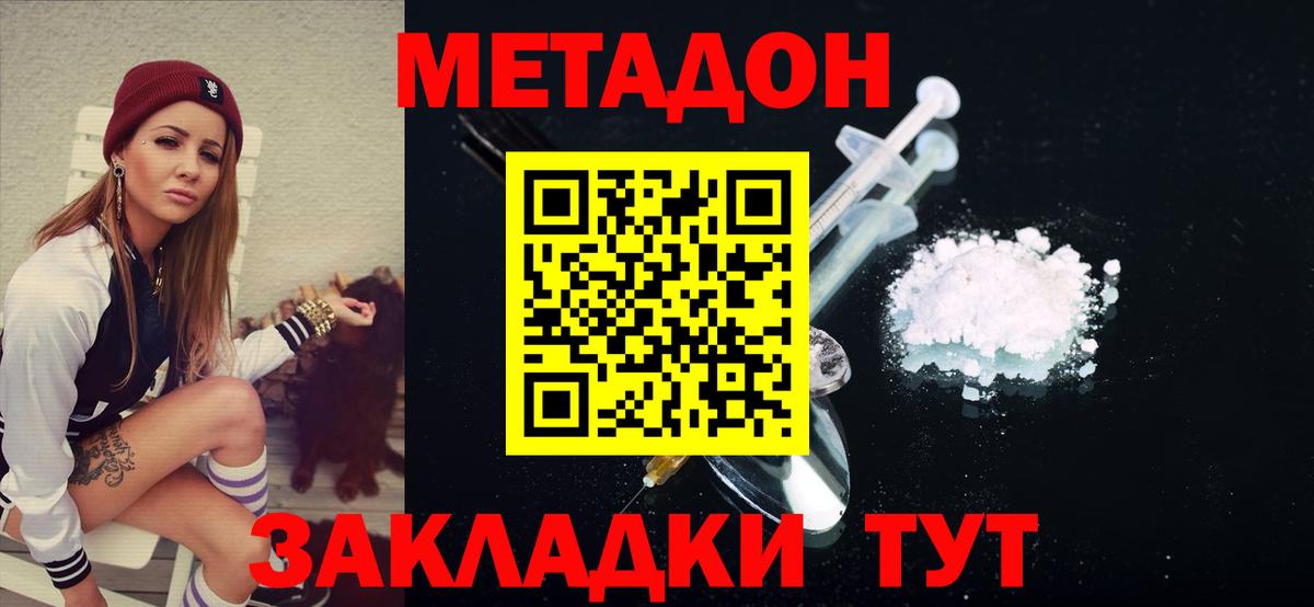 Чистополь  МЕТАДОН мёд  Вход с VPN  даркнет клад  МЕТАДОН мёд 