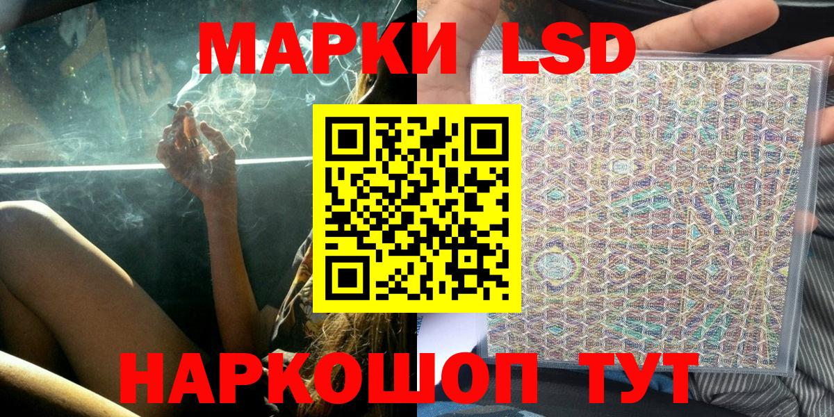 Марки 25I-NBOMe 1500мкг  Вход с VPN  Чистополь 