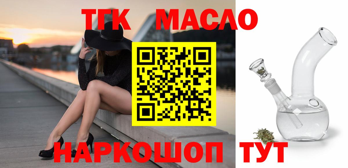 ТГК THC oil  Дистиллят ТГК вейп с тгк  Чистополь  Вход с VPN 